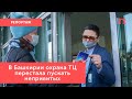 «QR-мультипропуск»: как в ТЦ Уфы соблюдают запрет пускать непривитых