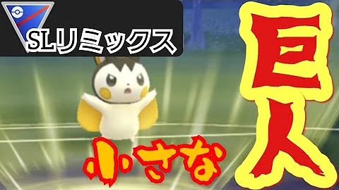 エモンガ