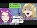 【LINE】復讐屋の彼を奪う親友「また奪っちゃった」復讐屋「私に関わらない方が良いよ･･」