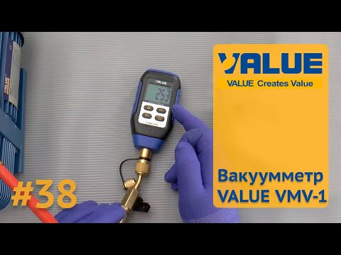 Вакуумметр электронный Value