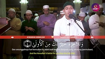 تلاوة من الذكر الحكيم سورة الضحى وسورة الفاتحة للقارئ ابراهيم الحق