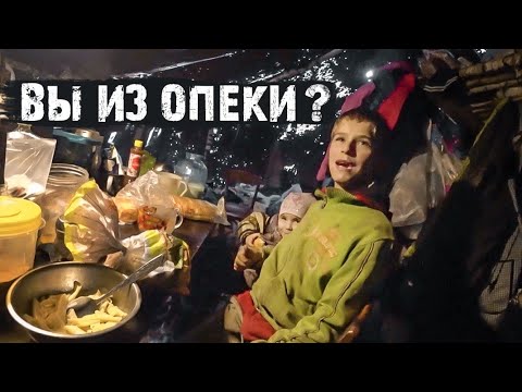 С ПАПОЙ И МАМОЙ ЖИВЕМ В ДЫРЯВОЙ ПАЛАТКЕ. Мы боимся что нас заберут.