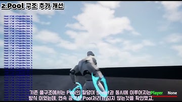 3차포트폴리오(UnrealC++) CDoAction_Projectile,Object Pool 2