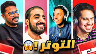 كود نيمز مع الشباب | Codenames  مين يفهم الثاني ؟