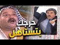 مرايا ـ أجمل حلقات في فيديو واحد ـ ياسر العظمة حسن دكاك ـ الحلقة 45