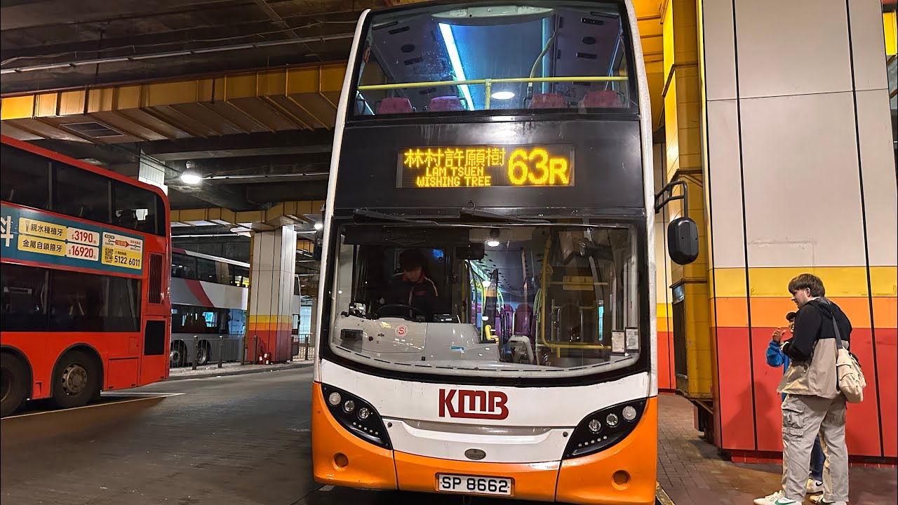 [ 邊有人落雨走去林村] 九巴63R 大埔墟站-林村許願樹 KMB 63R Tai Po Market Station-Lam Tsuen ...