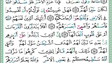 yt5s com سورة  محمد  قراءة الحدر سريعة  للمراجعة والتكرار  برواية ورش على وقف الهبطي