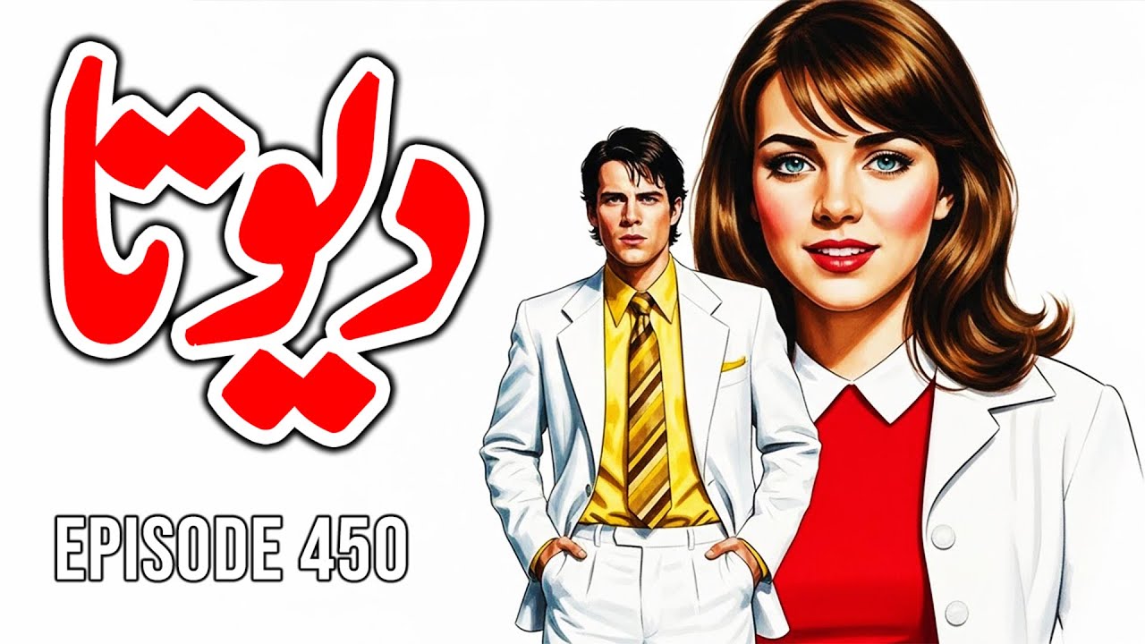 DEVTA Episode 450 | Farhad Ali Tamoor Series | Devta Novel Urdu