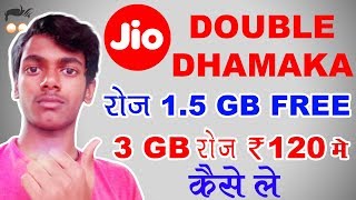 Jio Double Dhamaka Offer Kaise Le !! Rs 120 में 3GB per day !! kaise le  !! Technically Hungama !!