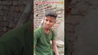 hamla Achanak hua (wait for end) 😂#comedy #funny #shorts #shortvideo #comedyshorts #youtube #trendin