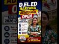 D.EL.ED HARYANA ADMISSION OPEN🤩🤩 #shortsfeed #admissionsopen #deled #deledadmissionopen