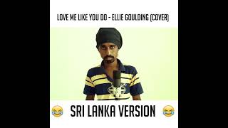 LOVE ME LIKE YOU DO - SRI LANKA VERSION 😂😂 SANDARU SATHSARA