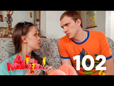 Даешь молодежь! | Выпуск 102