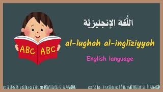 Arabic for Educators: Phrases and Questions