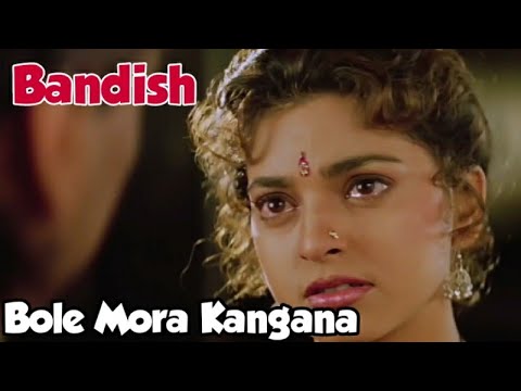 Bole Mora Kangana Lyrics in Hindi Bandish 1996