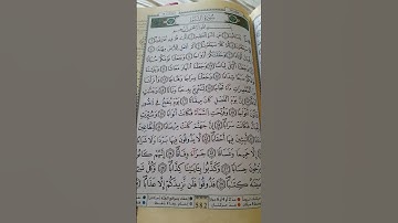 سورة النبأ من الآية 17 إلى الآية 20.