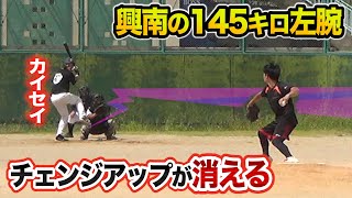 【リアル野球BAN】春夏連覇した興南の豪腕…カイセイが対決。チェンジが消える。