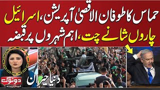 Do Tok with Kiran Naz - Full Program | Israel-Hamas Escalation |  08 October 2023