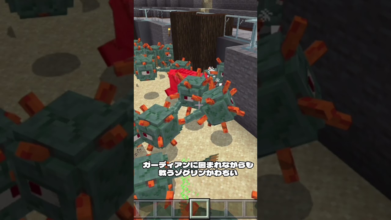 【マイクラ実況】ガーディアン100体vsゾグリン10体💣🔥 #マイクラ #minecraft #マインクラフト #ゲーム実況 #ゲーム