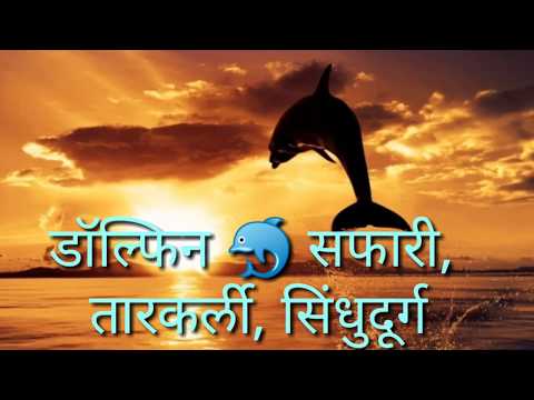 Video: Tarkarli-strand in Maharashtra: noodsaaklike reisgids