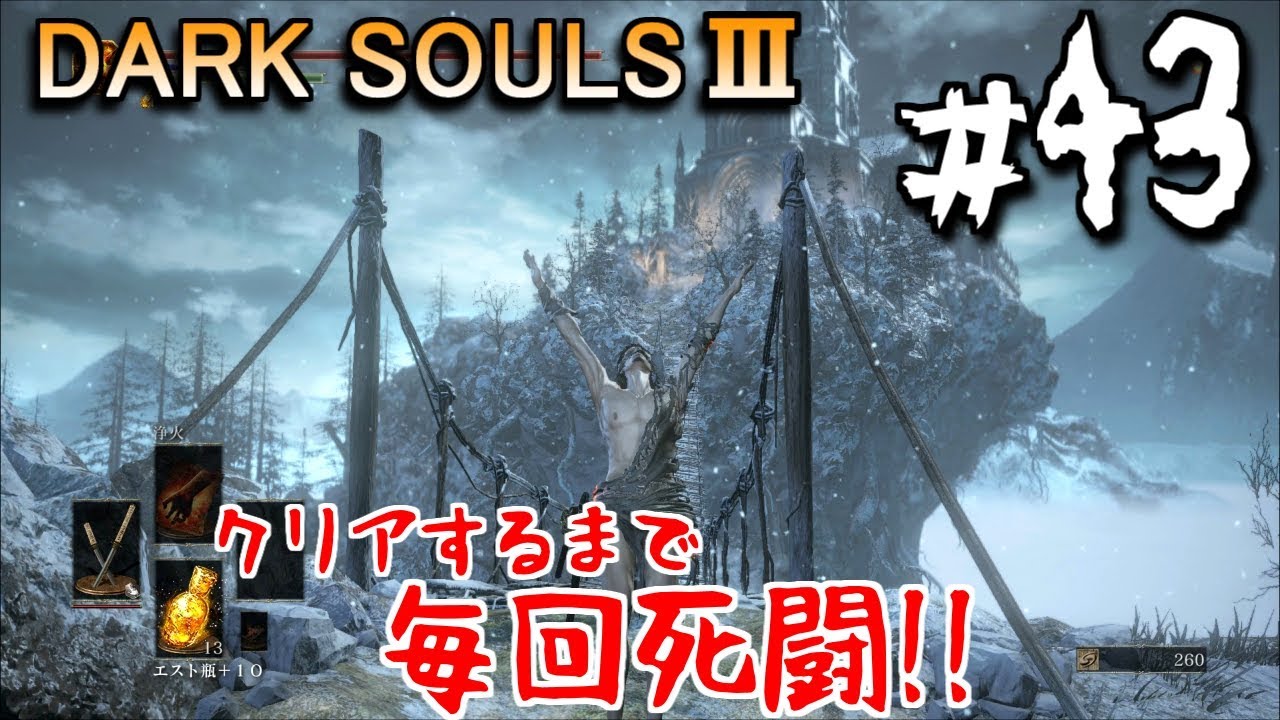 ダークソウル3 クロウちゃんのいるモンスターハウス 43 Dark Souls 3 初見実況 Youtube ダークソウル3 クロウちゃんのいるモンスターハウス 43 Dark Souls 3 初見実況 Youtube