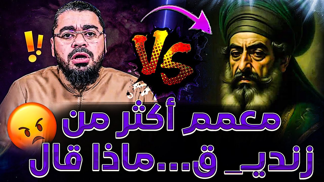 معمم أكثر من زنديـ_ ق😡❗رامي عيسى استدرجه حتي سقط مثل الثور🤯🔥شاهد ماذا يقول❗❗لا يفوووتك🔥🔥