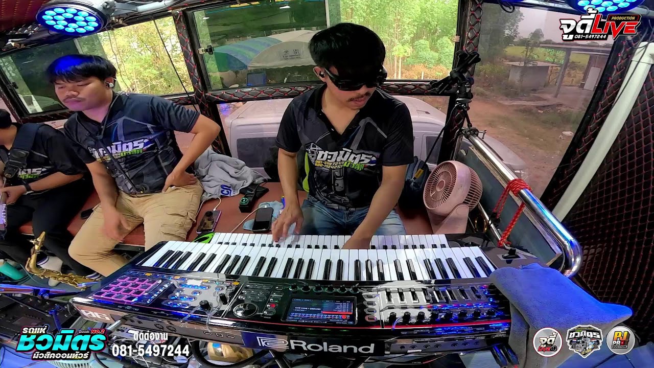 Live รถแห่ชวมิตรซุปเปอร์บิ๊ก No.2  ร้านลุยผ้าม่าน บ้านโอโล อ.ภูเขียว จ.ชัยภูมิ 22ก.พ69