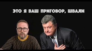 Нагнул Порошенко в суде. Учись, горе луковое