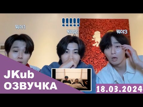 Реакция Вуга Фемели На Клип V 'Fri'S Mv Reaction 2