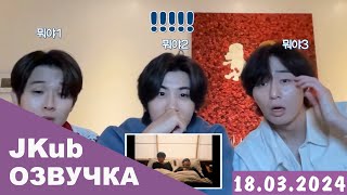 [Озвучка Bts Jkub] Реакция Вуга Фемели На Клип V 'Fri(End)'S Mv Reaction 2