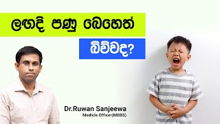 පන බහත බවවට නවත සත දක තනකන පසස කහනන ගනනවද? හරයට දනගන පනබහත බනන.