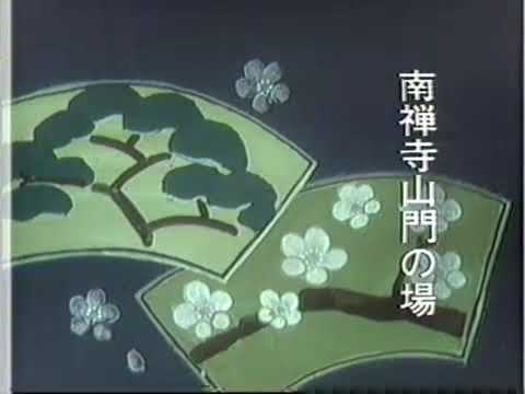 楼門五三桐 - YouTube