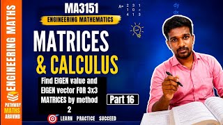MA3151 | MATRICES AND CALCULUS | ENGINEERING PAPER 1 | FIND EIGEN VALUE AND EIGEN VECTOR | M1 PAPER 