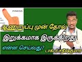 How to cure tight foreskin problem in tamil doctor satheesh  yes1tv tamil