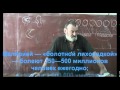 77  Мейоз, Малярия, анемия и гемоглобин