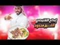 ريش اللحم مع مشروم بالكريمة والخضراوات ريش اللحم مع مشروم بالكريمة والخضراوات