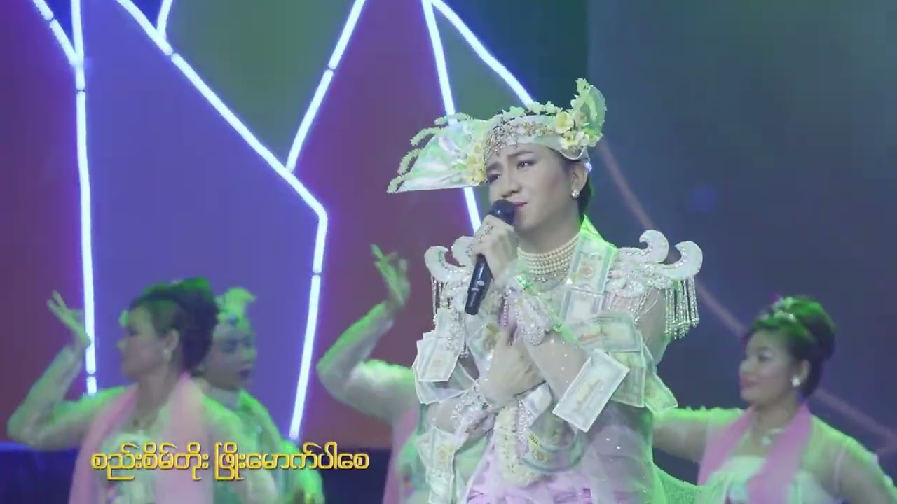 ကျွန်တော့်ရဲ့ရင်ဘတ် ဘယ်ဘက်အခြမ်းမှာနေ - စမ်းရေမိုး