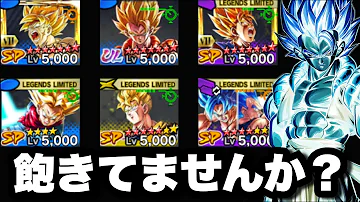 ドラゴンボールレジェンズ最強パーティー最新 Mp3