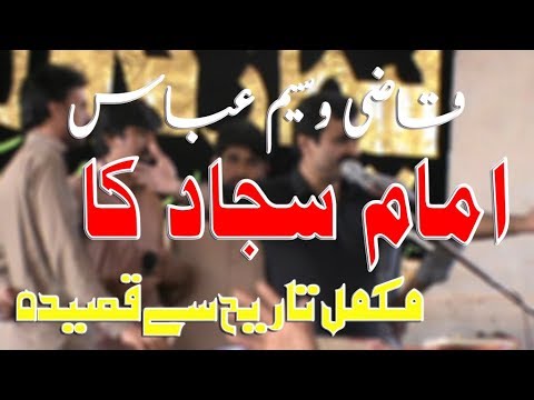 Zakir Qazi Waseem Abbas 24 Muharram 2018 New Qasida