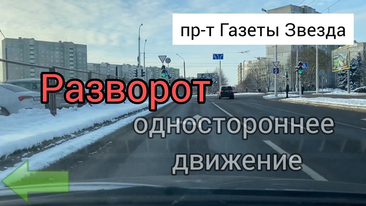 Проспект Газеты Звезда. Как развернуться на одностороннем движении ...