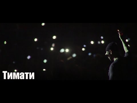 Тимати - Crocus City Hall 2012 (Backstage, LIVE )