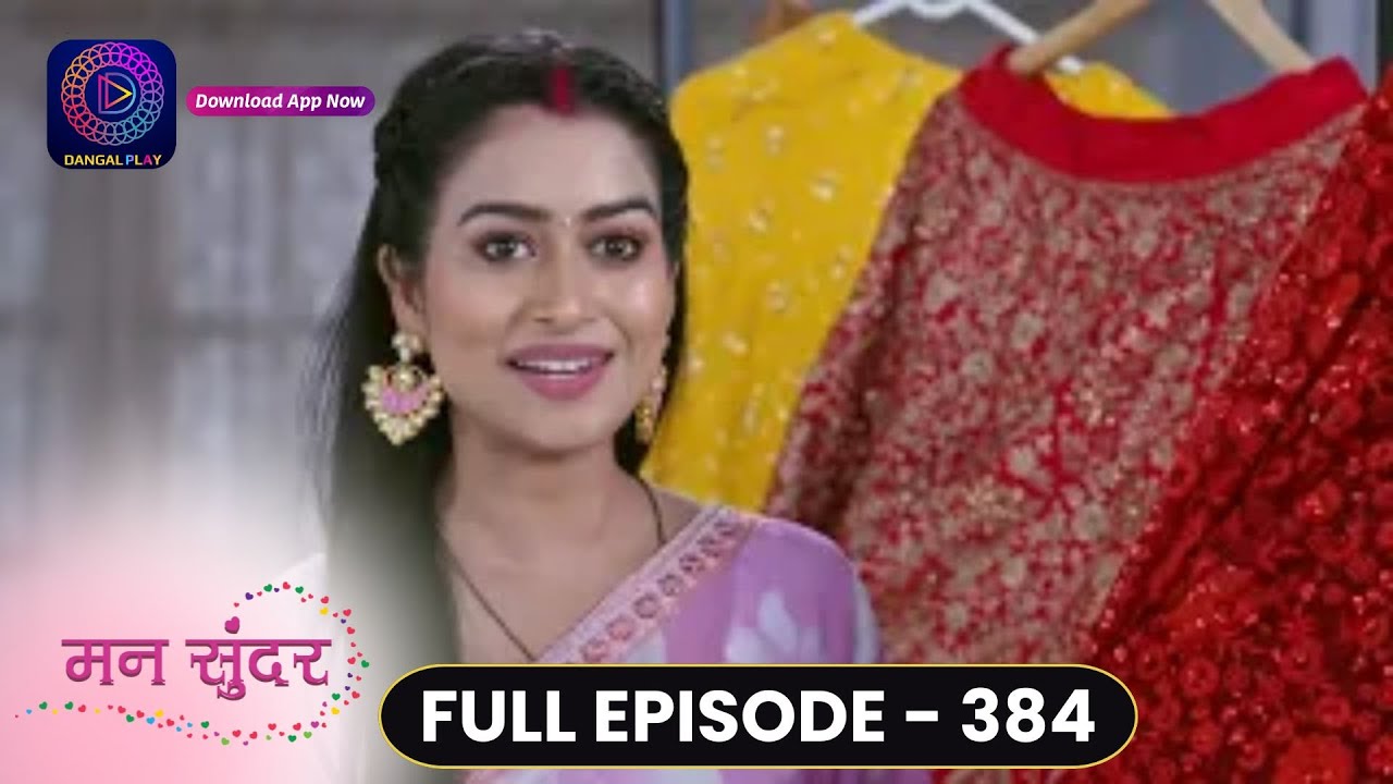 Mann Sundar | Full Episode 384 | मन सुंदर | Dangal TV