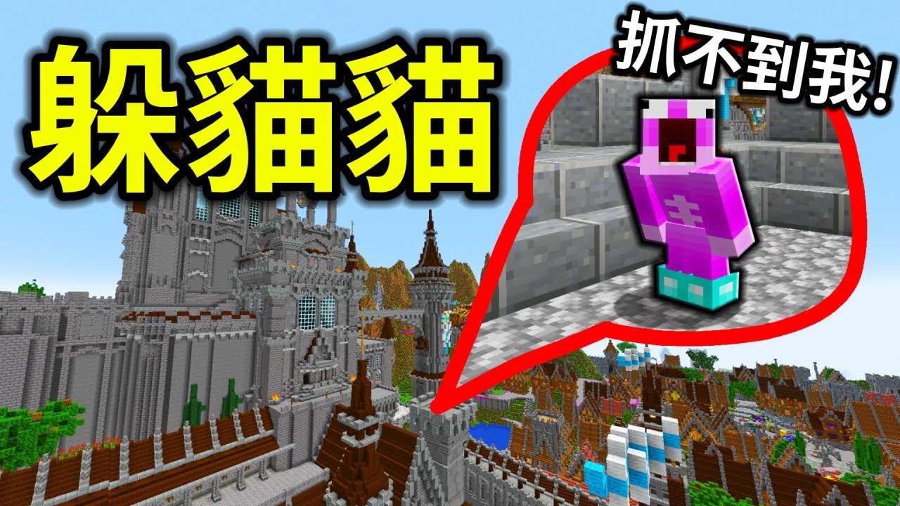 100人在超大的城堡裡玩躲貓貓有多刺激!!!!