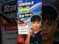 omg Aaj mene asman me kya dekh liya 😱 #minivlog #and #hastag #aneme #hada