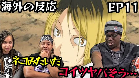 ハイキュー11話 Mp3 ハイキュー11話 Mp3