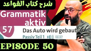 Grammatik aktiv شرح كتاب I Episode 50 I Passiv Teil 1 I Kapitel 75