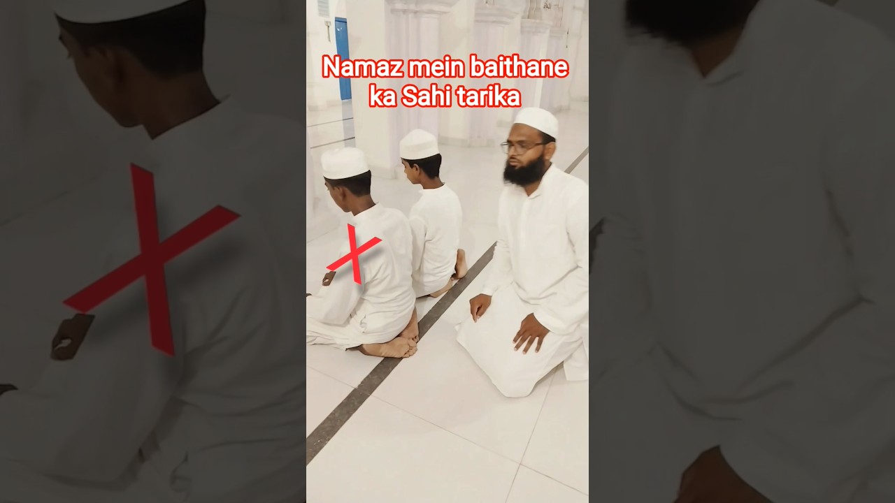 Namaz mein baithane ka Sahi tarika 👌