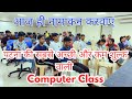 पटना का सबसे सस्ता Computer Class, और कोई भी course आसानी से सीखें।#basic &amp; advancecomputer