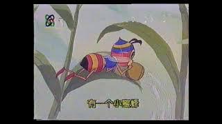 Download lagu Hutch the Honeybee Chinese Ending