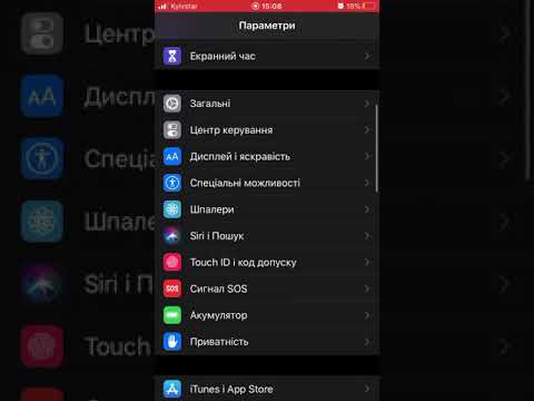 Телефон сам берет трубку!!!!! Как отключить в IOS 13???